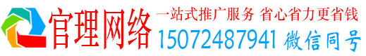 龙湾官理百度推广运营